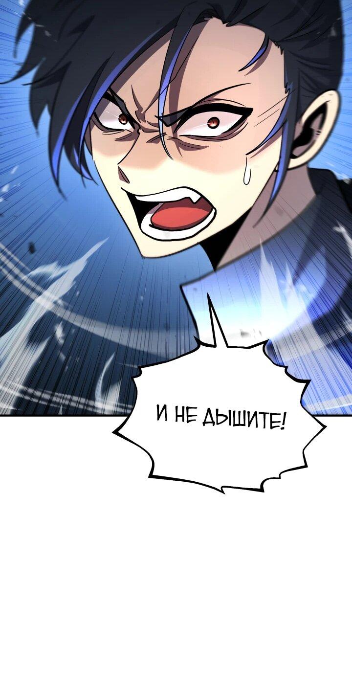 Манга Реинкарнация по плану - Глава 147 Страница 71