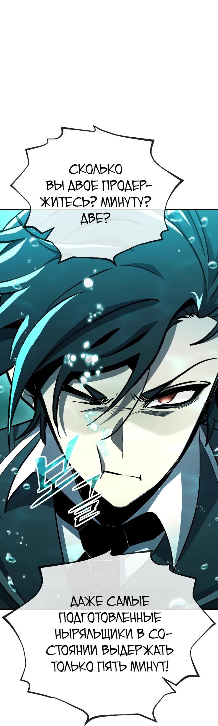 Манга Реинкарнация по плану - Глава 147 Страница 76