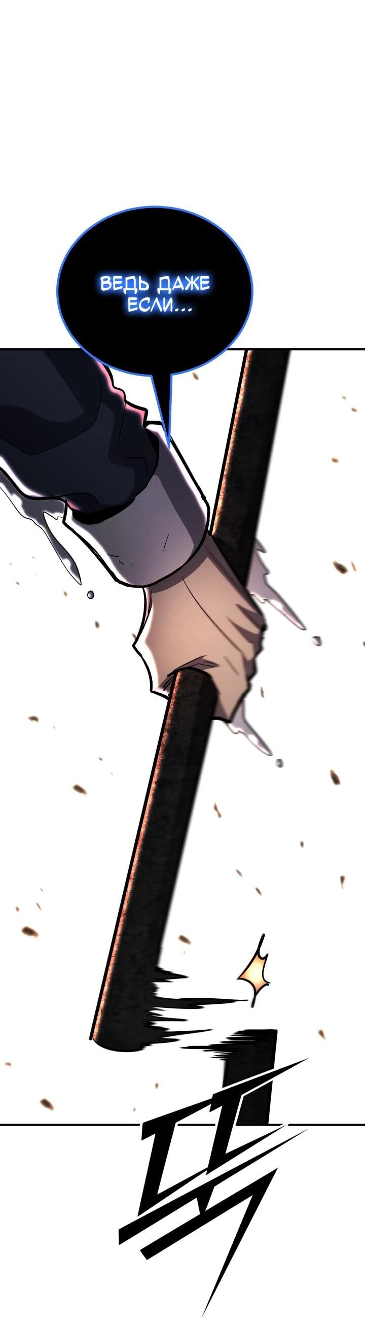 Манга Реинкарнация по плану - Глава 147 Страница 91