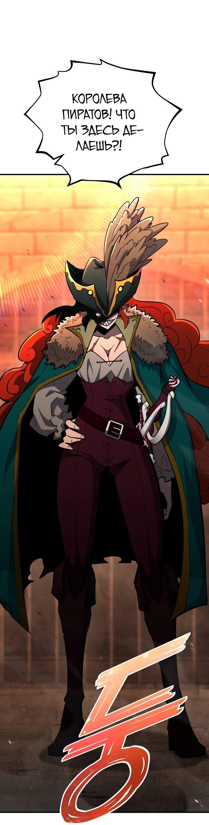 Манга Реинкарнация по плану - Глава 147 Страница 25