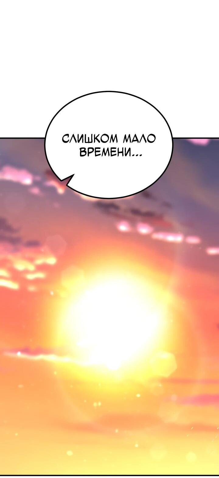 Манга Реинкарнация по плану - Глава 147 Страница 9