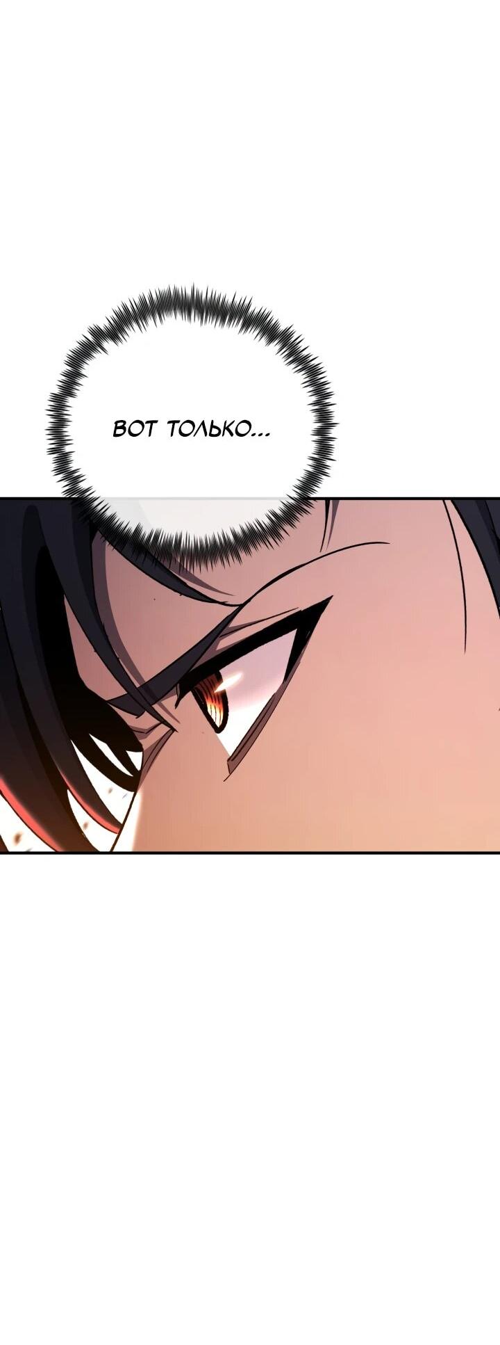 Манга Реинкарнация по плану - Глава 147 Страница 14