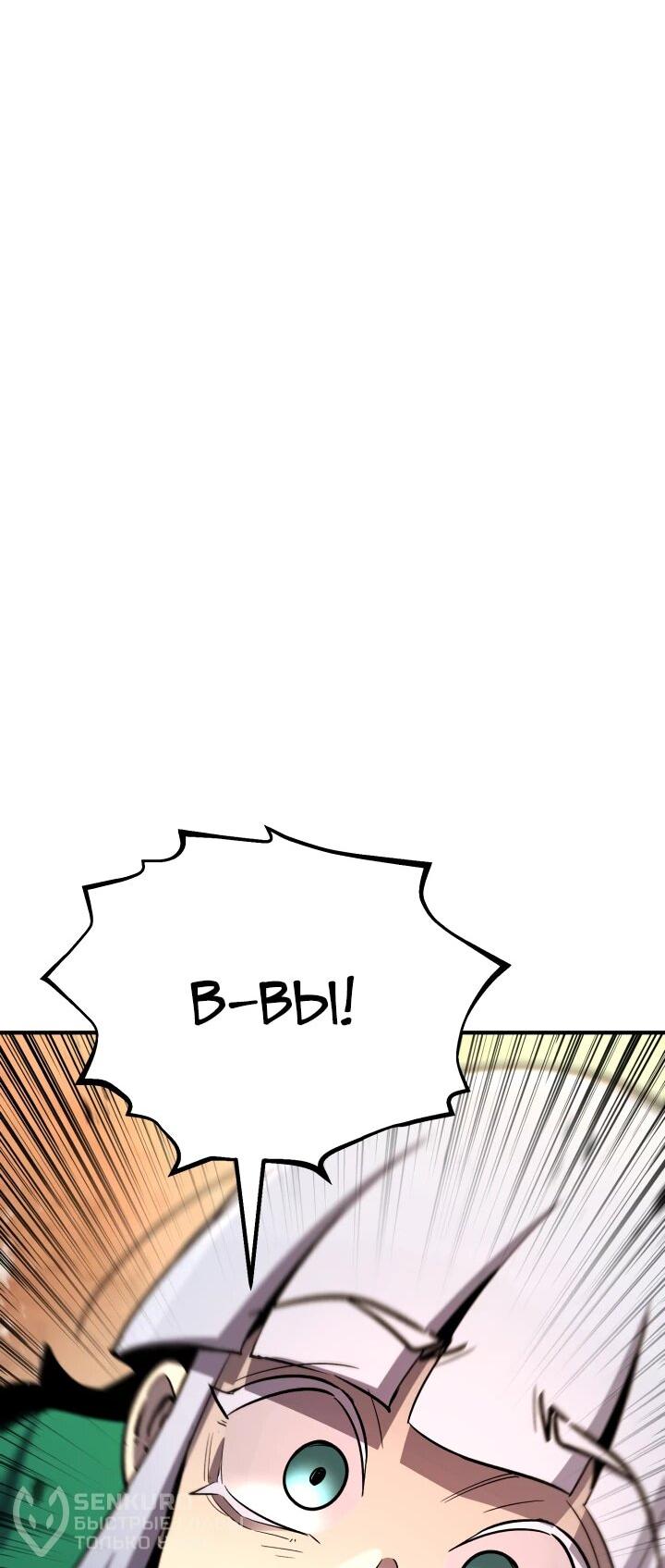 Манга Реинкарнация по плану - Глава 147 Страница 37