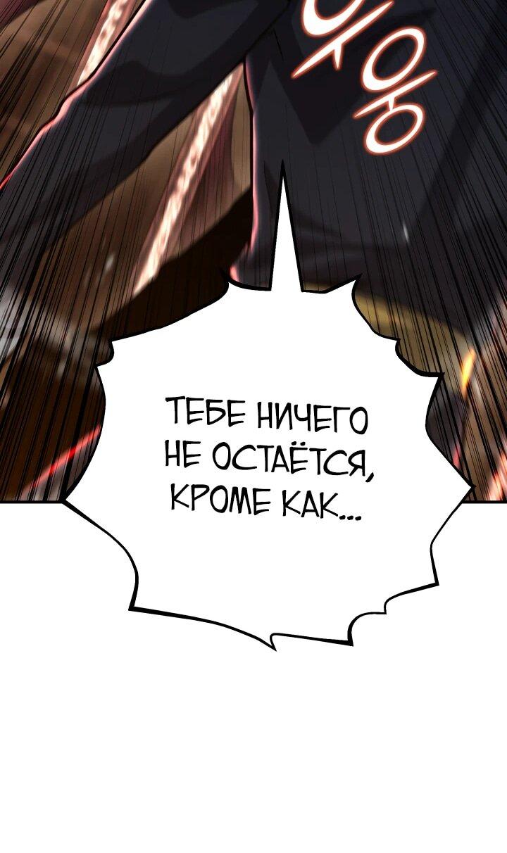 Манга Реинкарнация по плану - Глава 147 Страница 66