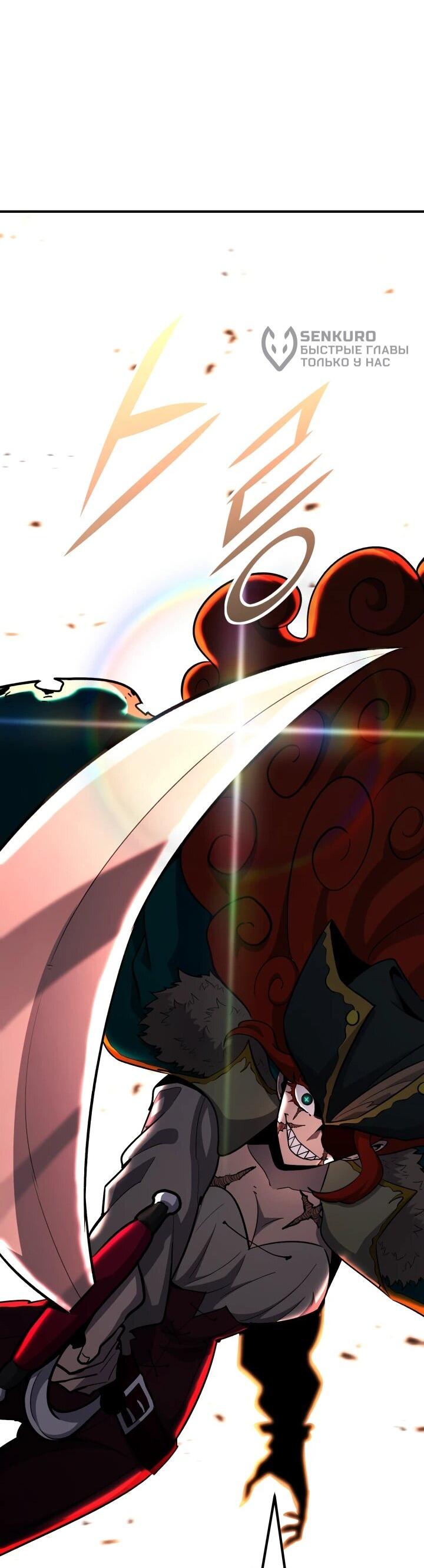 Манга Реинкарнация по плану - Глава 147 Страница 27