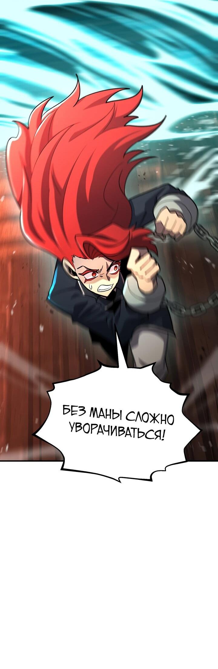 Манга Реинкарнация по плану - Глава 147 Страница 46