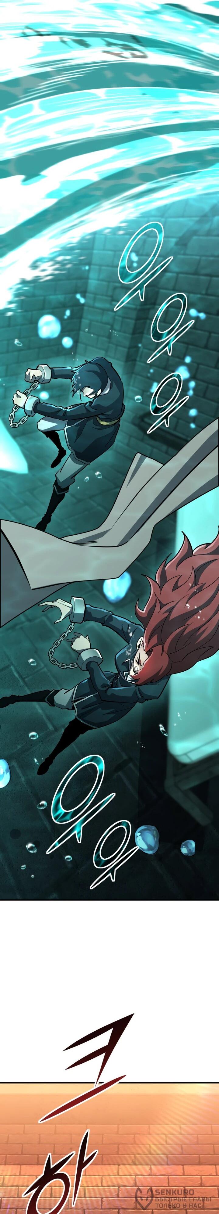 Манга Реинкарнация по плану - Глава 147 Страница 74