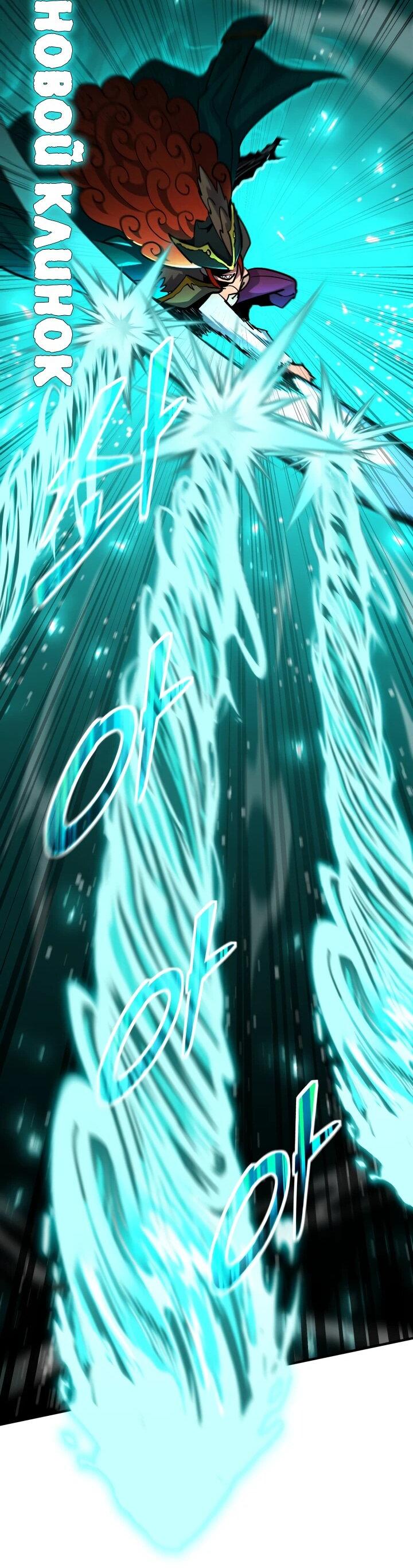 Манга Реинкарнация по плану - Глава 147 Страница 44