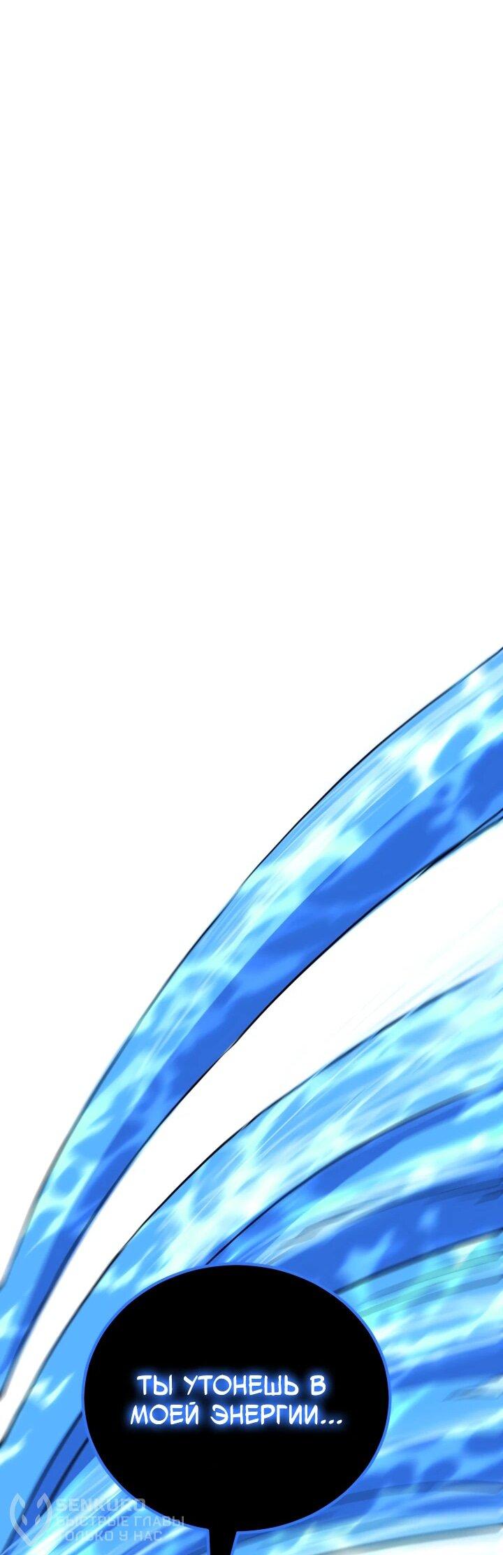 Манга Реинкарнация по плану - Глава 147 Страница 92