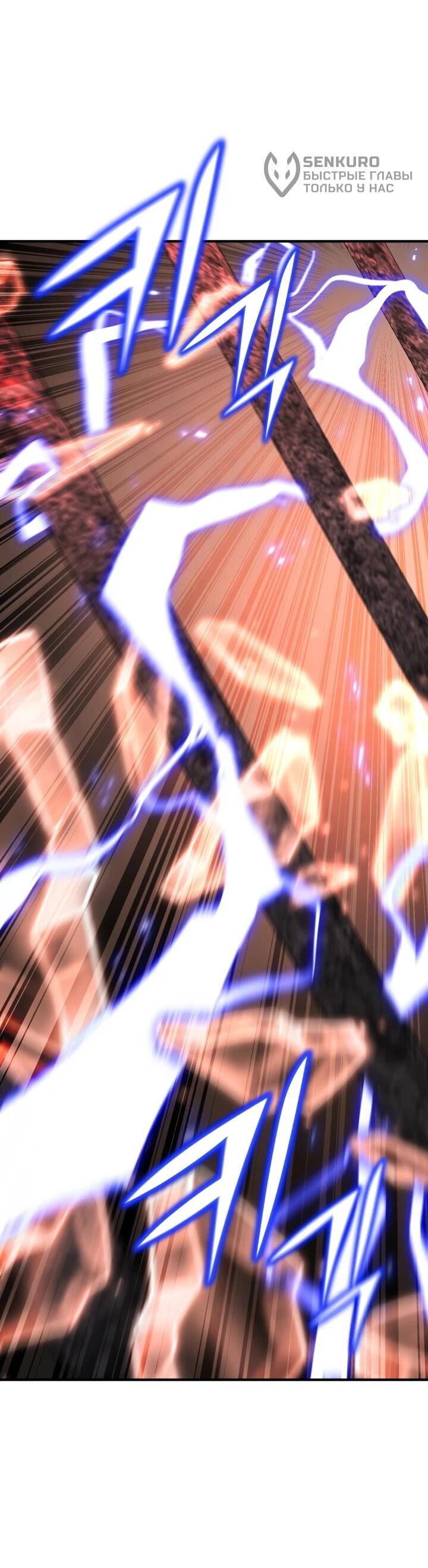 Манга Реинкарнация по плану - Глава 147 Страница 86