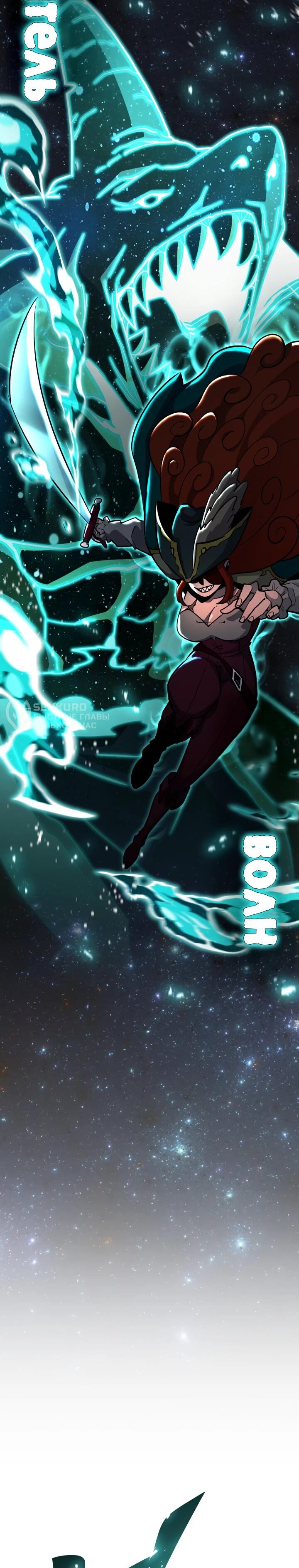 Манга Реинкарнация по плану - Глава 147 Страница 42