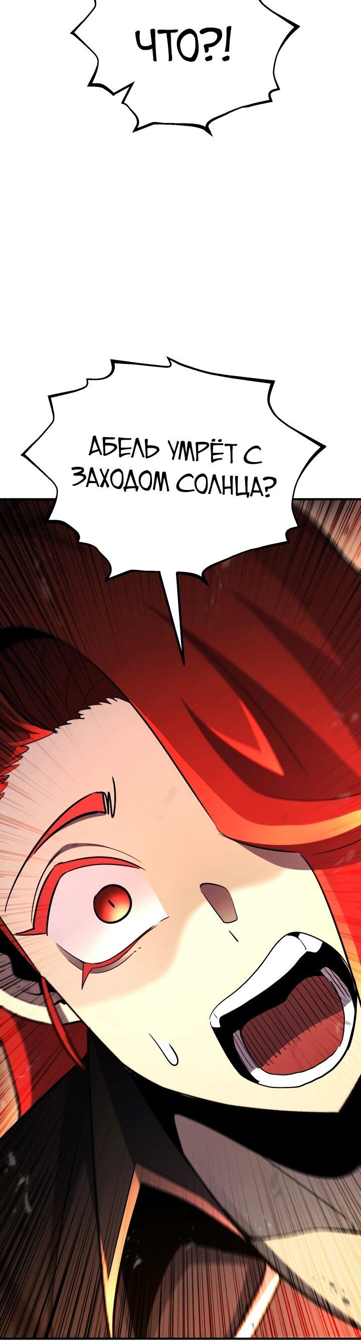 Манга Реинкарнация по плану - Глава 147 Страница 11