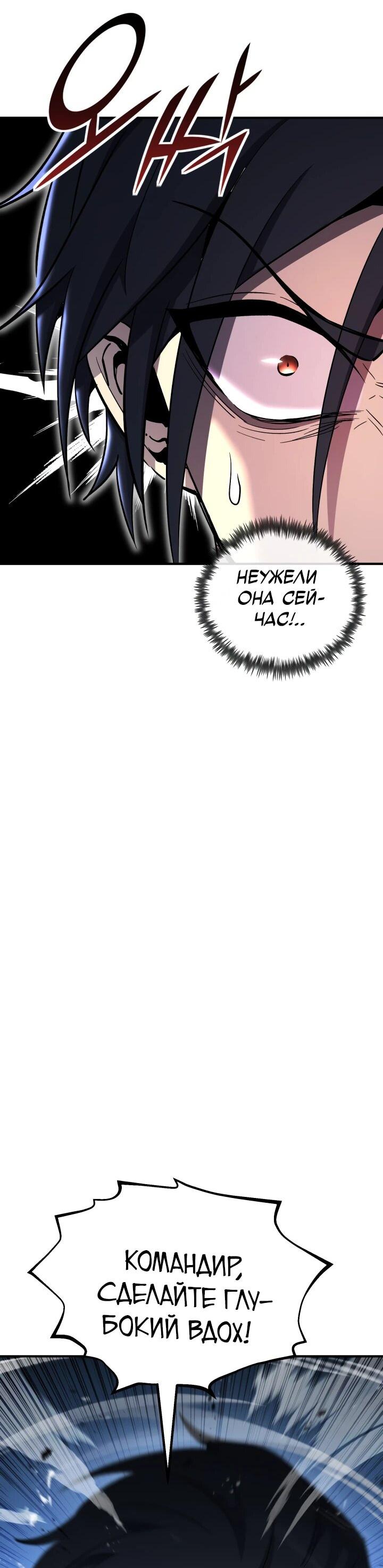 Манга Реинкарнация по плану - Глава 147 Страница 70