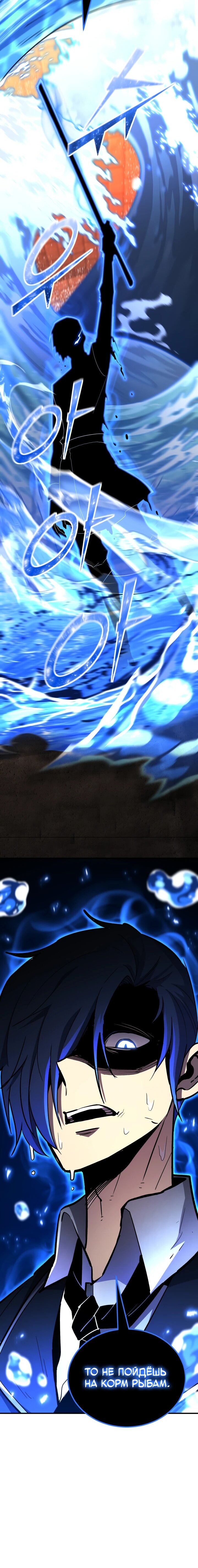 Манга Реинкарнация по плану - Глава 147 Страница 93