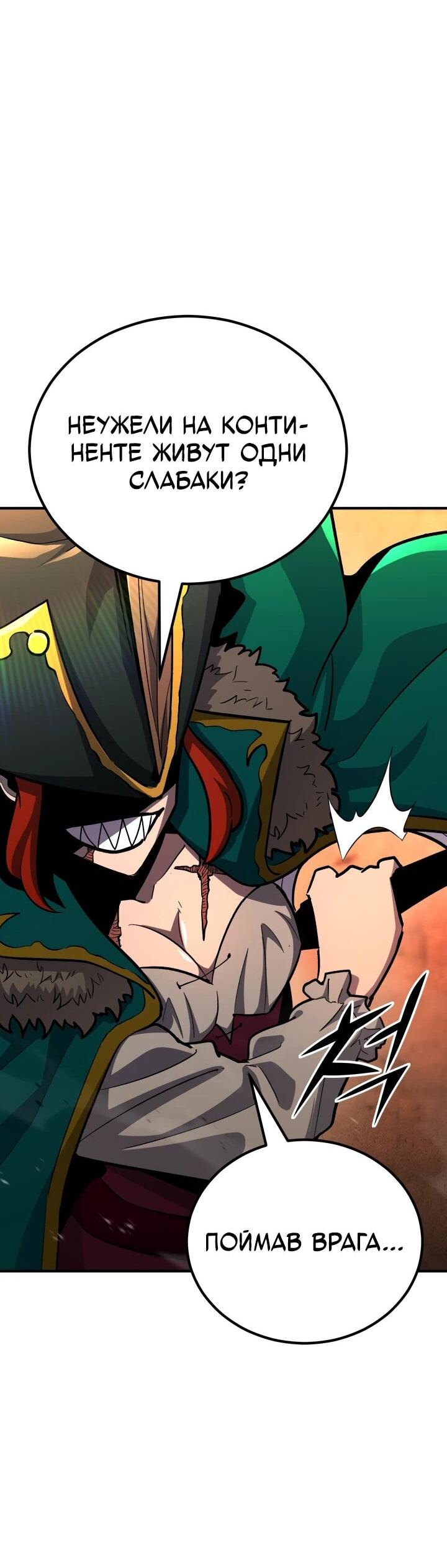 Манга Реинкарнация по плану - Глава 147 Страница 26