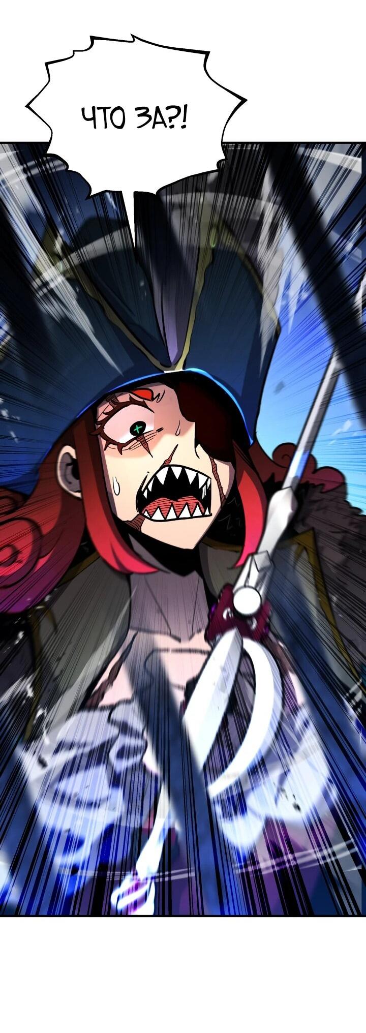 Манга Реинкарнация по плану - Глава 147 Страница 57