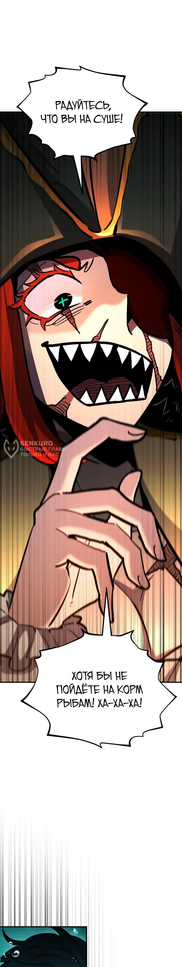 Манга Реинкарнация по плану - Глава 147 Страница 78