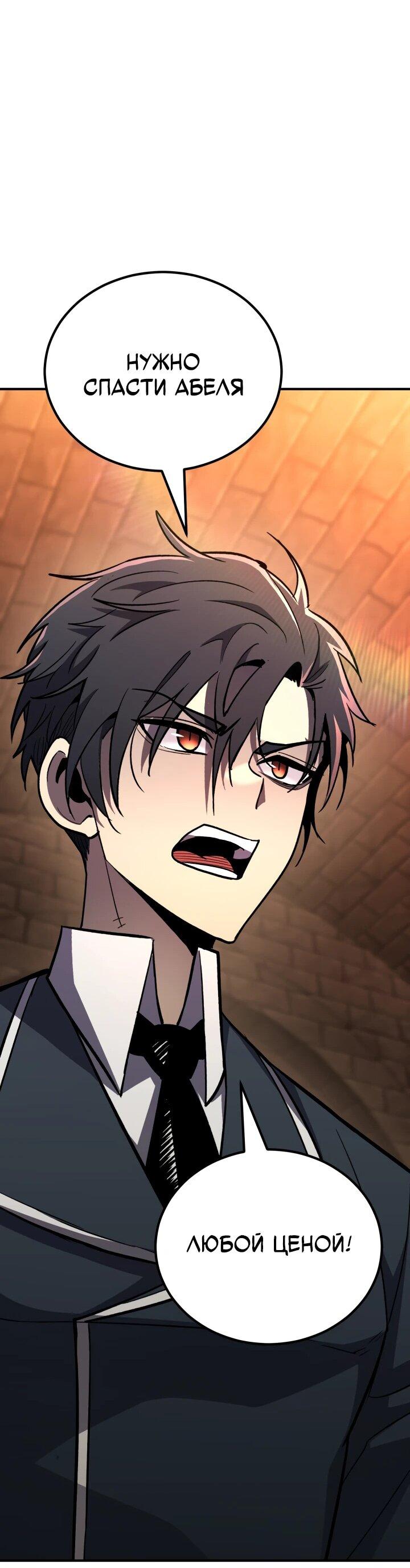 Манга Реинкарнация по плану - Глава 147 Страница 18