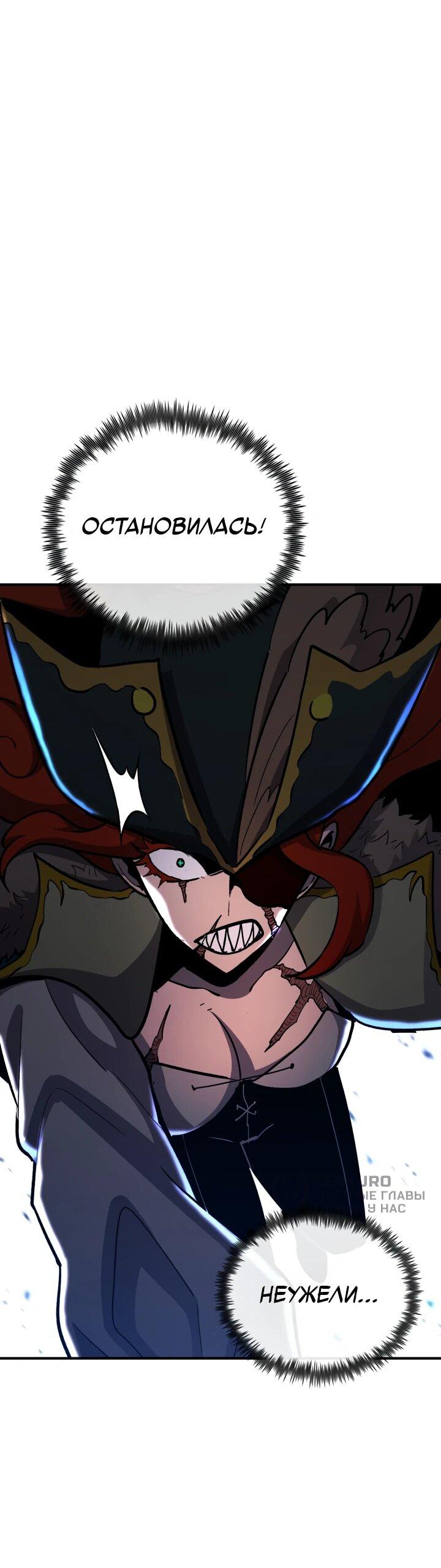 Манга Реинкарнация по плану - Глава 147 Страница 52