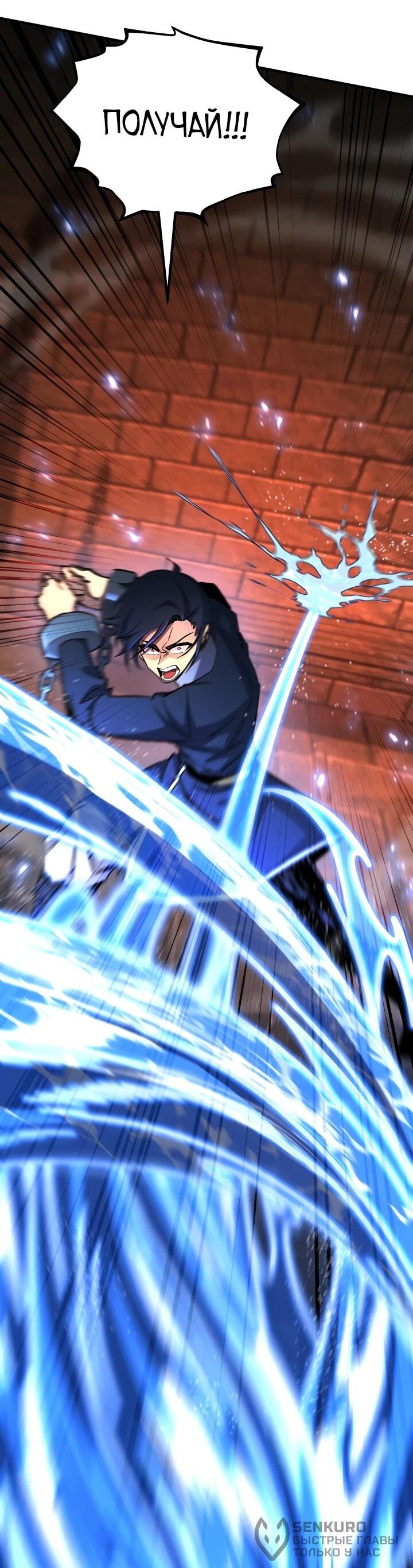 Манга Реинкарнация по плану - Глава 147 Страница 55