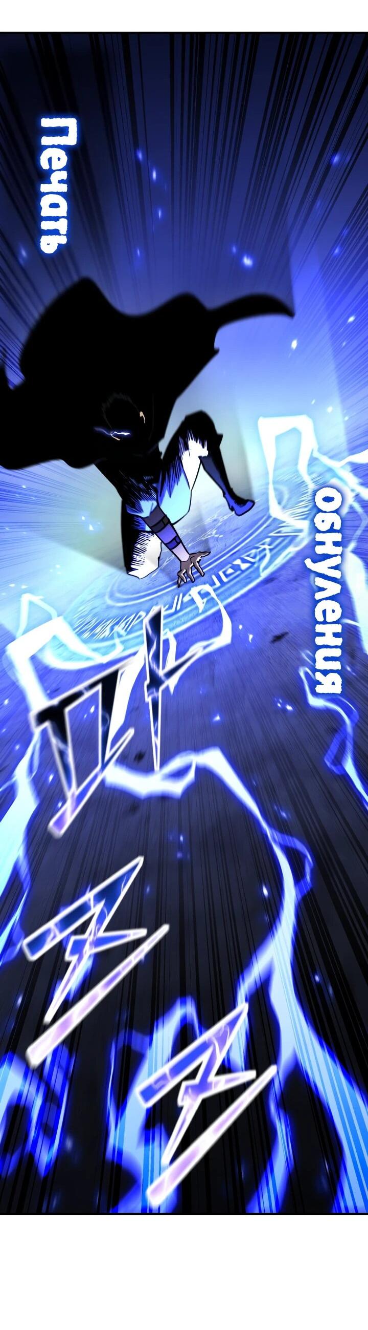 Манга Реинкарнация по плану - Глава 147 Страница 85