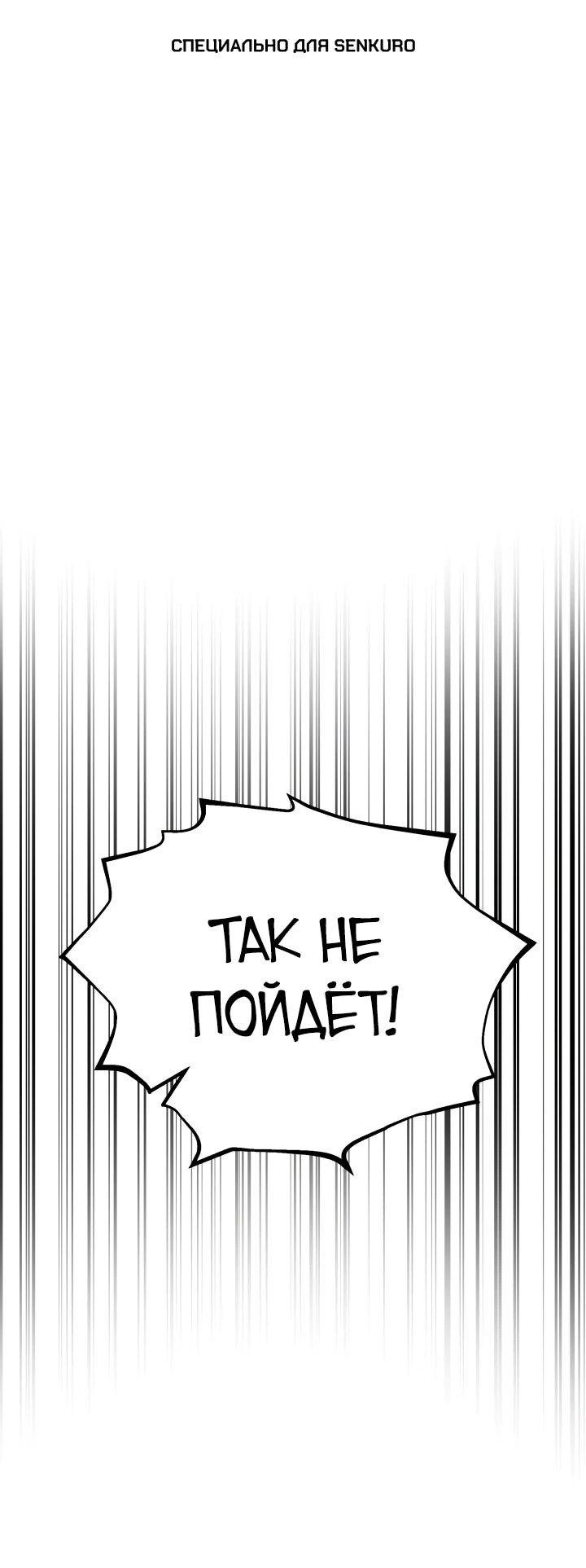 Манга Реинкарнация по плану - Глава 147 Страница 1