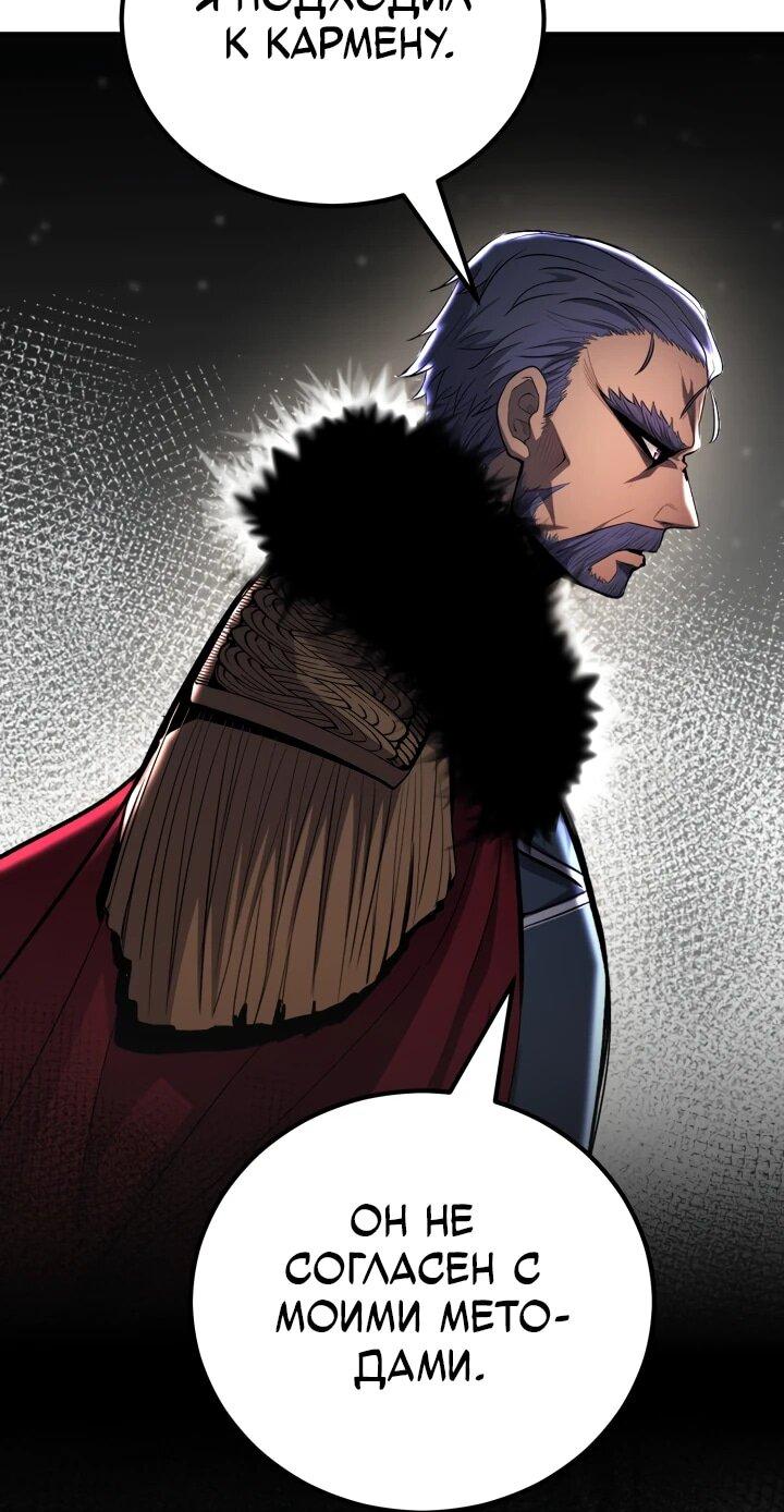 Манга Реинкарнация по плану - Глава 147 Страница 5