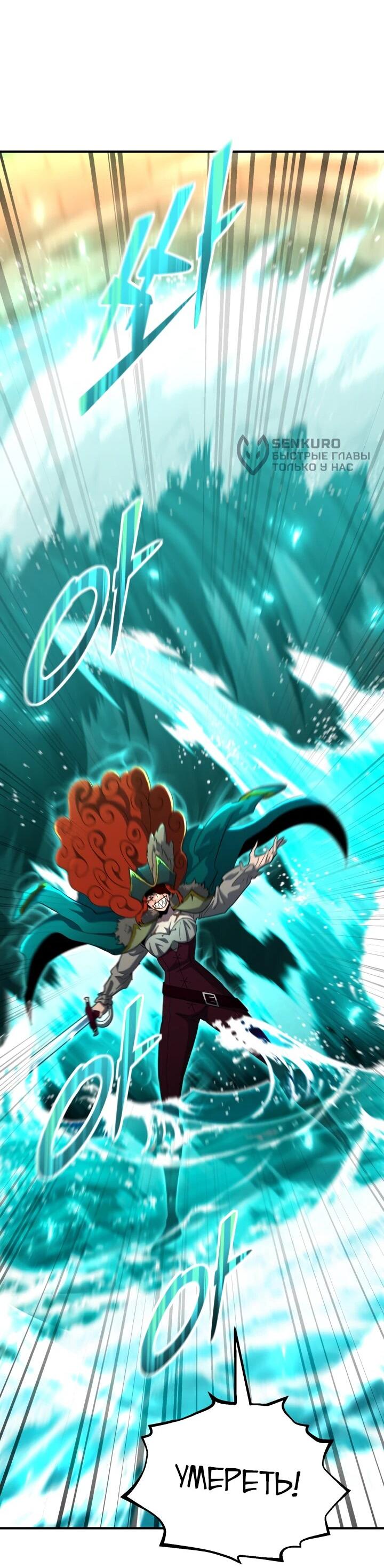 Манга Реинкарнация по плану - Глава 147 Страница 68