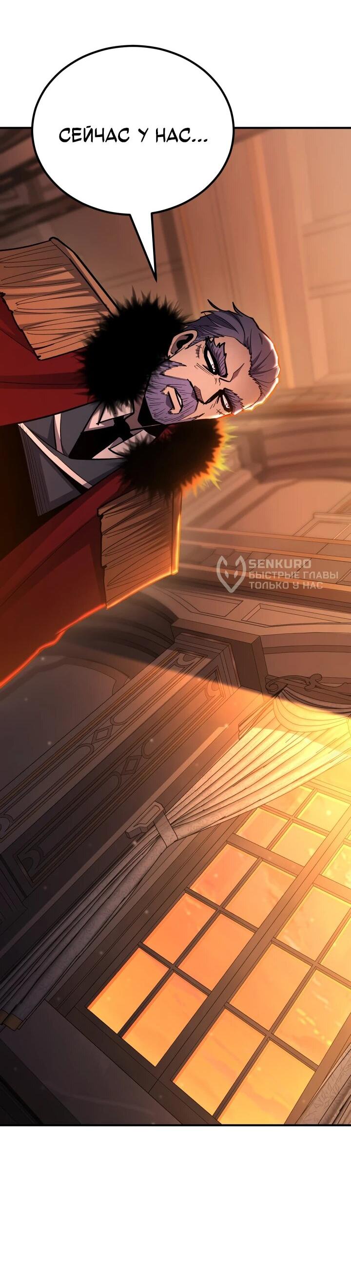 Манга Реинкарнация по плану - Глава 147 Страница 8