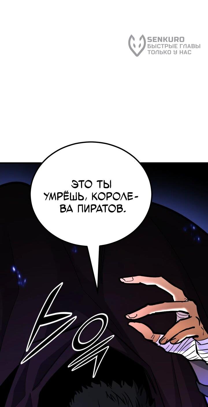 Манга Реинкарнация по плану - Глава 147 Страница 82