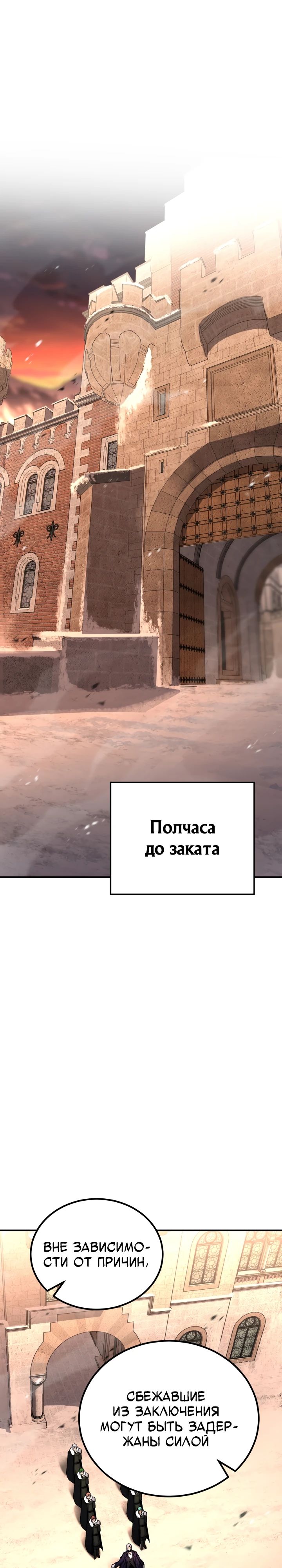 Манга Реинкарнация по плану - Глава 149 Страница 40