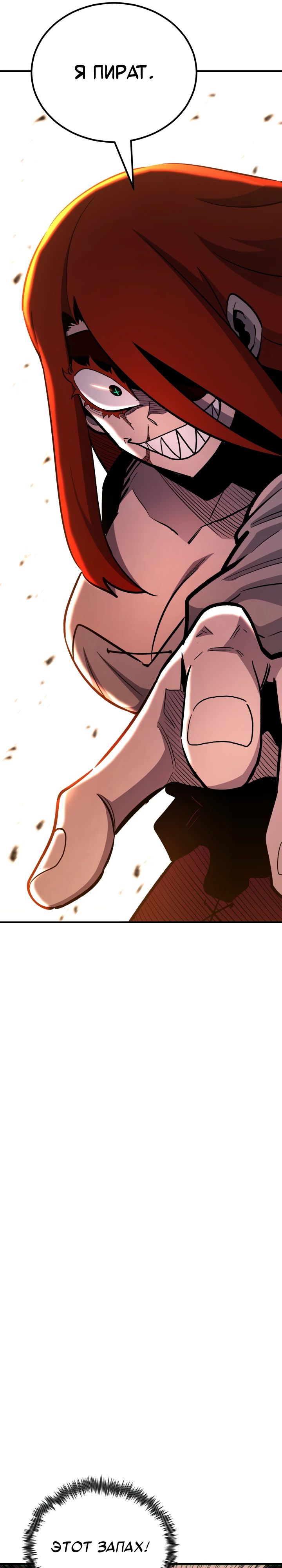 Манга Реинкарнация по плану - Глава 149 Страница 28