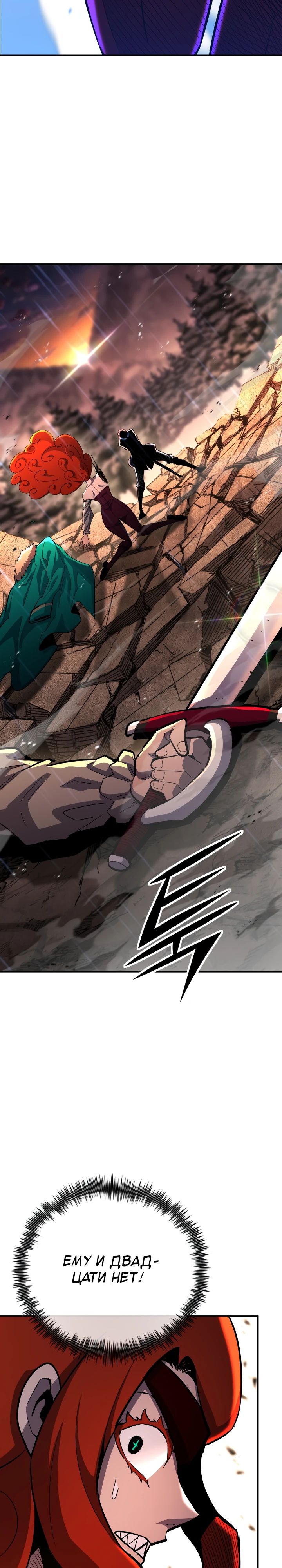 Манга Реинкарнация по плану - Глава 149 Страница 18