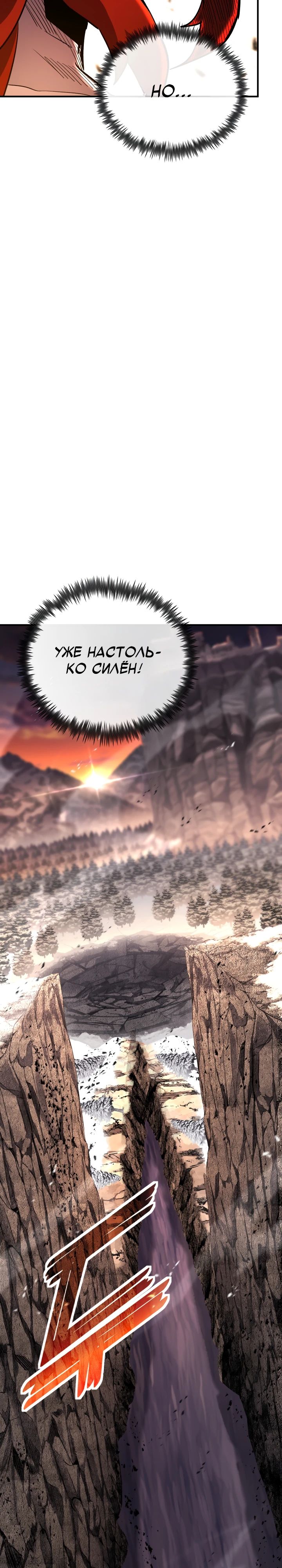 Манга Реинкарнация по плану - Глава 149 Страница 19