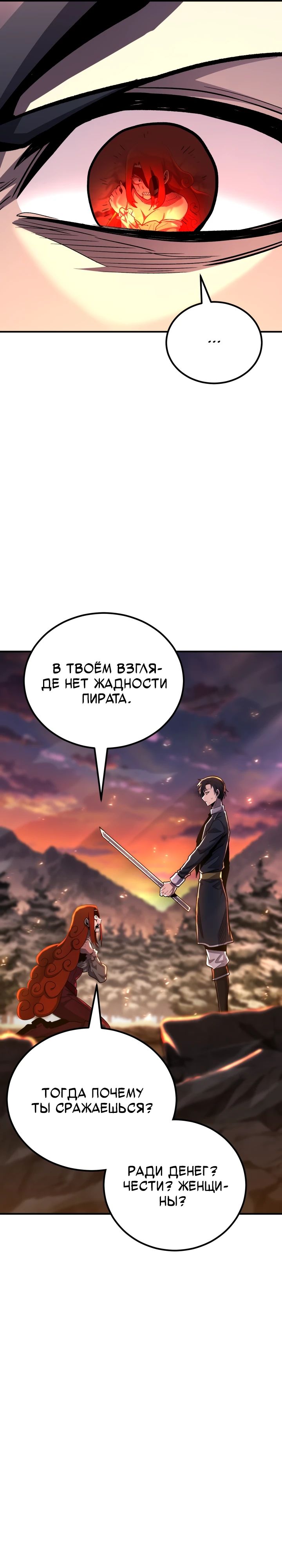 Манга Реинкарнация по плану - Глава 149 Страница 23