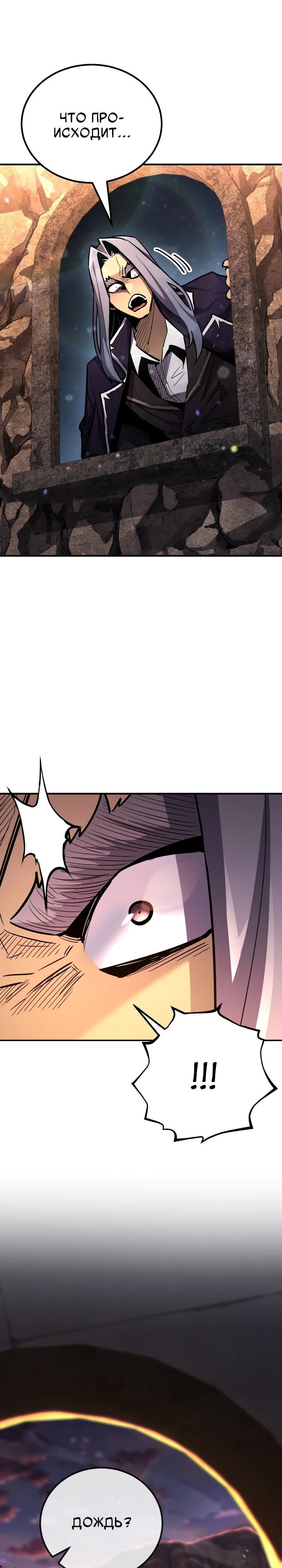 Манга Реинкарнация по плану - Глава 149 Страница 15