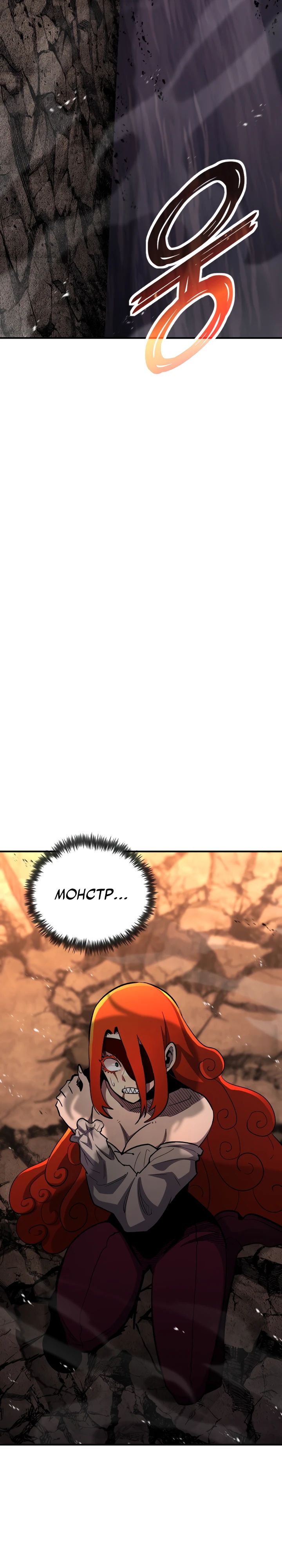 Манга Реинкарнация по плану - Глава 149 Страница 20