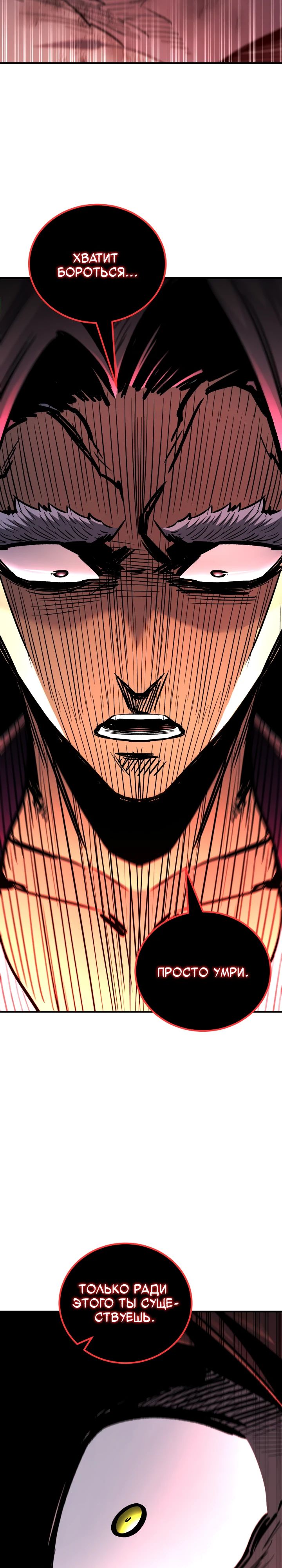 Манга Реинкарнация по плану - Глава 149 Страница 5