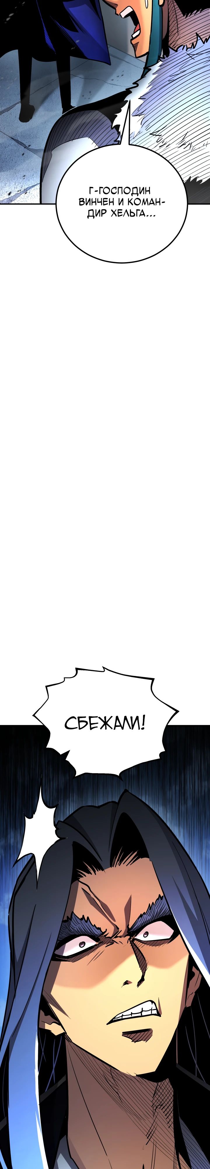 Манга Реинкарнация по плану - Глава 149 Страница 13