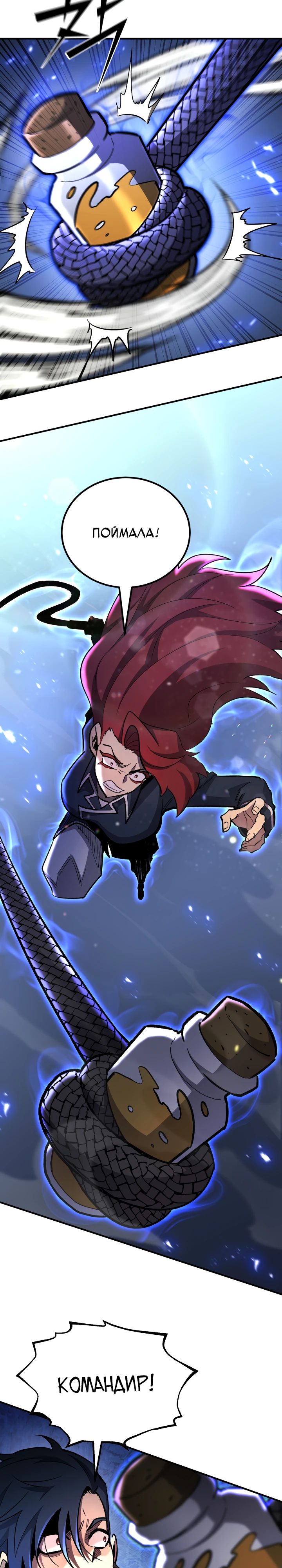 Манга Реинкарнация по плану - Глава 149 Страница 30