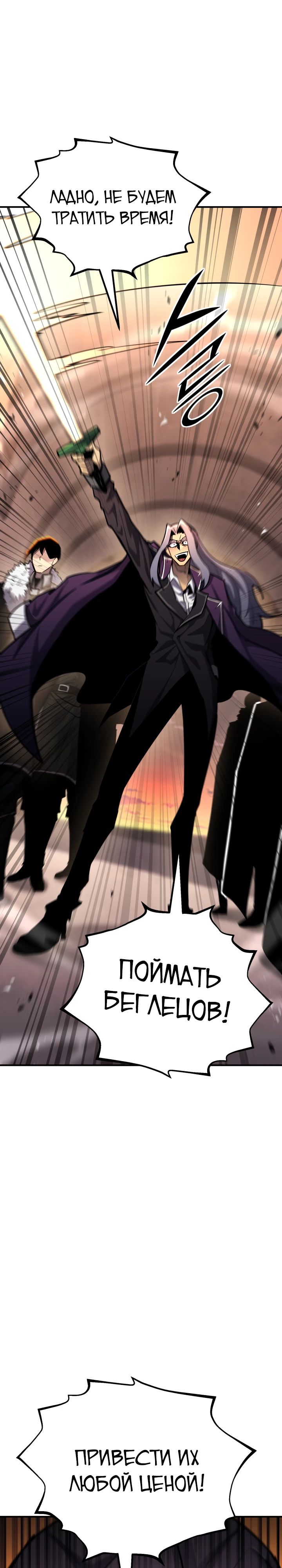 Манга Реинкарнация по плану - Глава 149 Страница 45