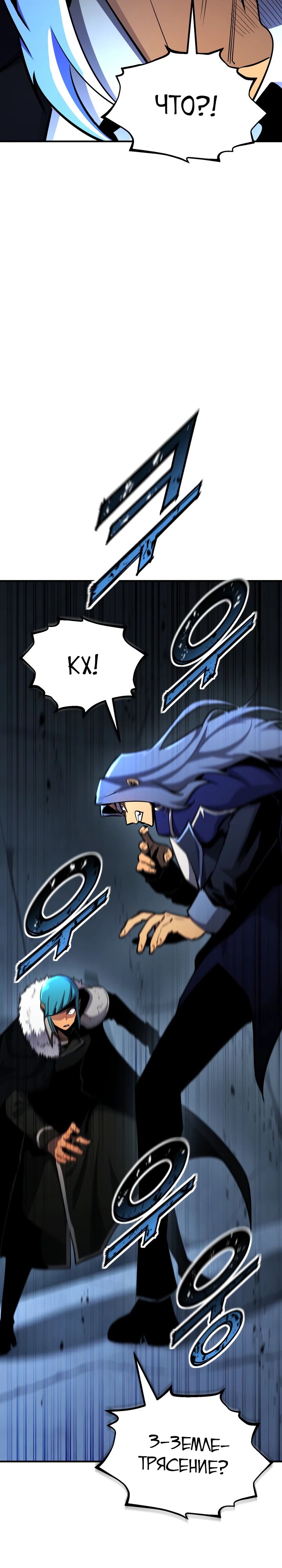 Манга Реинкарнация по плану - Глава 149 Страница 14