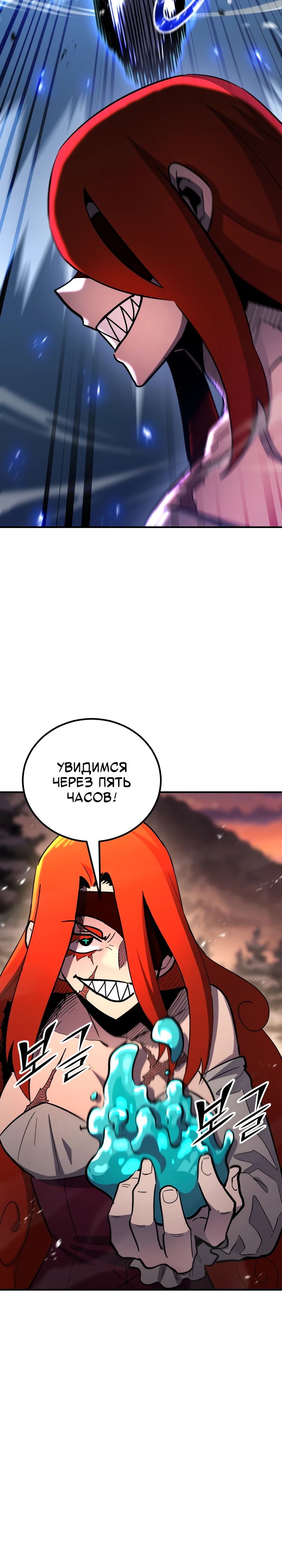 Манга Реинкарнация по плану - Глава 149 Страница 34