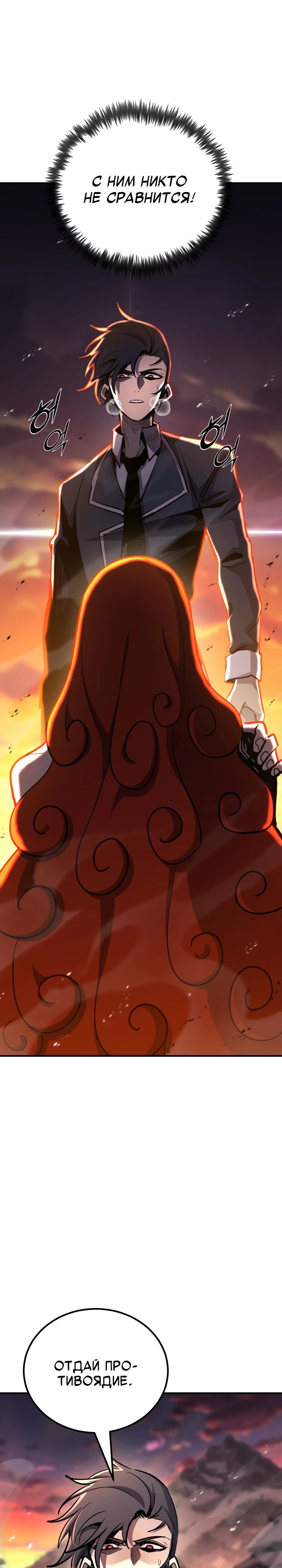 Манга Реинкарнация по плану - Глава 149 Страница 21