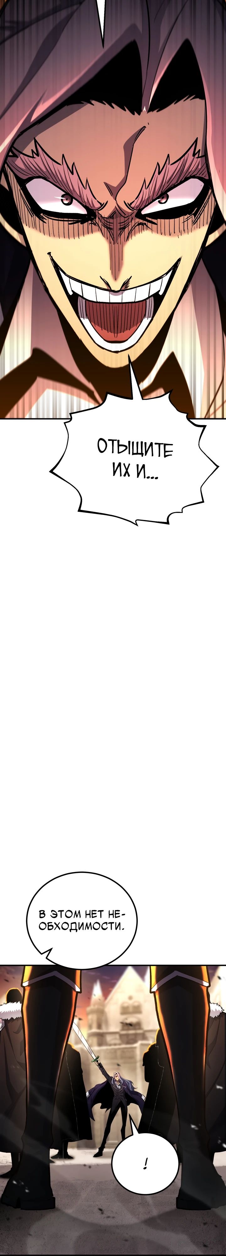 Манга Реинкарнация по плану - Глава 149 Страница 46