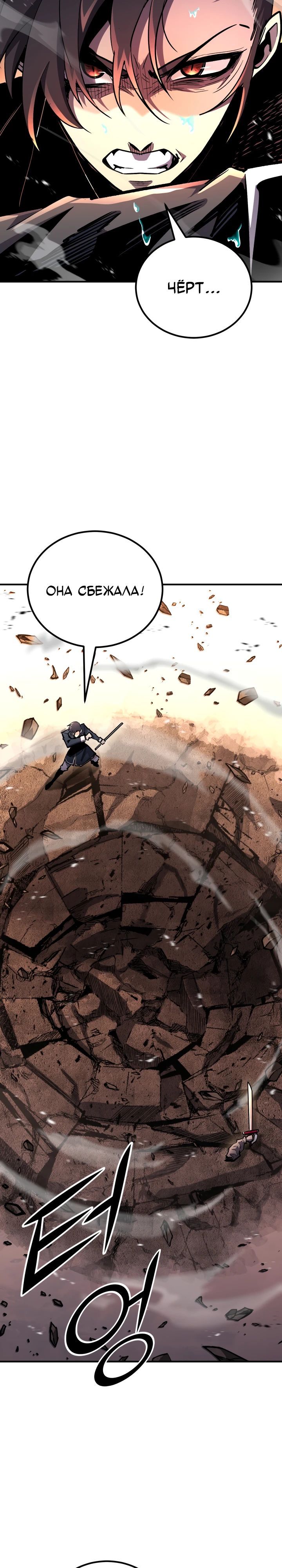 Манга Реинкарнация по плану - Глава 149 Страница 36