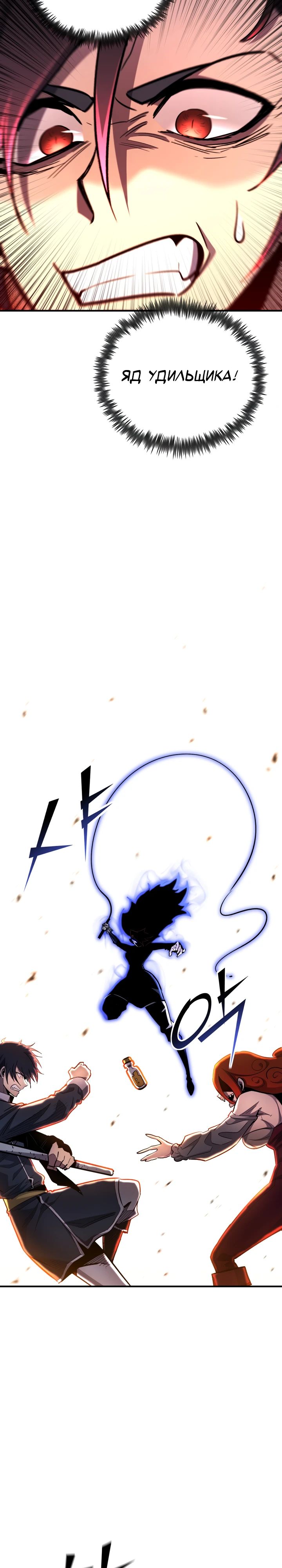 Манга Реинкарнация по плану - Глава 149 Страница 29