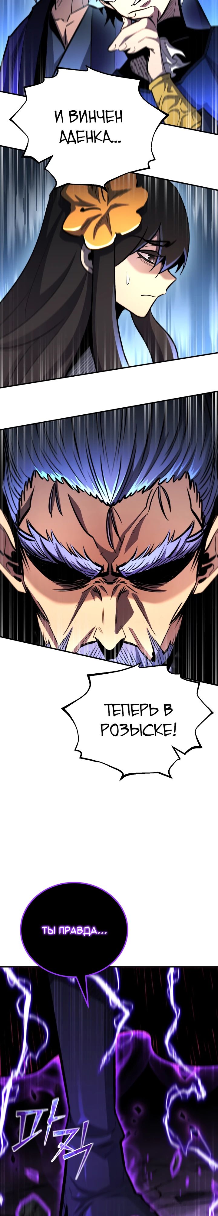 Манга Реинкарнация по плану - Глава 149 Страница 42