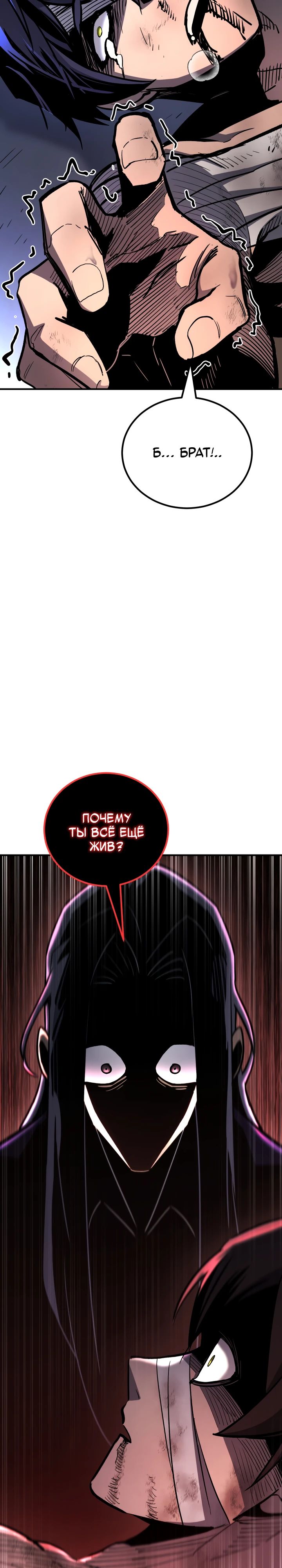 Манга Реинкарнация по плану - Глава 149 Страница 4