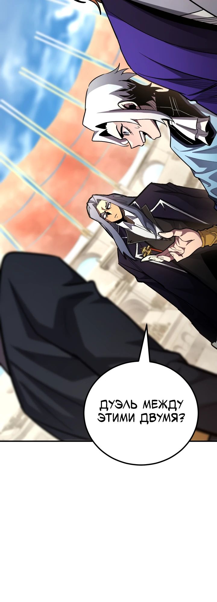 Манга Реинкарнация по плану - Глава 151 Страница 41